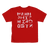 Friendship Oriented Kids Tee