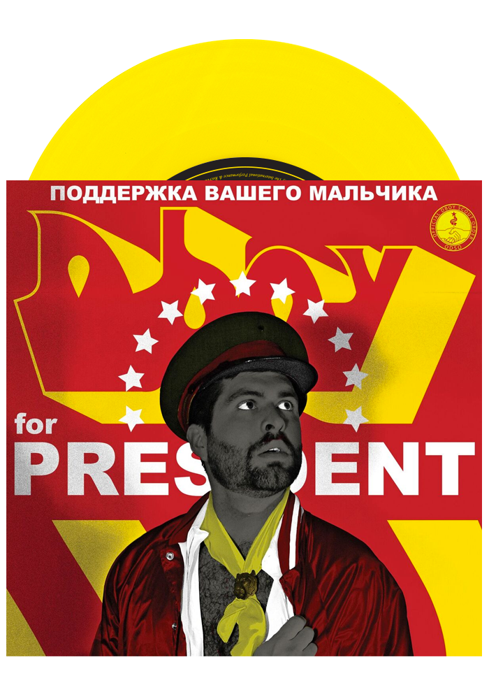 Dboy For President (7")